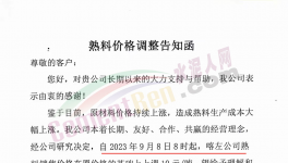 下跌55元/噸！海螺、華潤(rùn)又降價(jià)！但這些省份價(jià)格“觸底”！