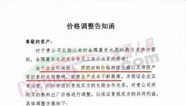 瘋狂！100多家水泥廠！12個省市掀“漲價潮”！