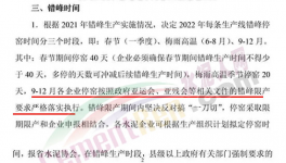 殺瘋了！你敢漲價！低價水泥立刻“殺入”！