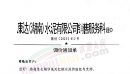 “殺紅眼”！海螺：低于成本賣！多省水泥“失守”！