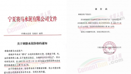 “停戰(zhàn)”！海螺開(kāi)始漲價(jià)！這里水泥“告急”！