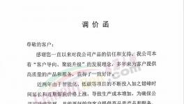 定調(diào)！央行促漲價(jià)！海螺、冀東等100多家水泥廠漲價(jià)！