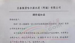 ?再漲70元/噸！水泥價格全線復(fù)漲！