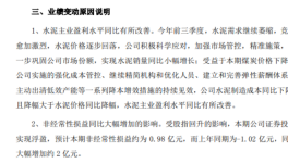 物資轉(zhuǎn)讓！一大批水泥廠緊急“自救”！