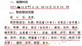 緊急！河北、河南、山東等地停工停產(chǎn)停運(yùn)，違者拘留！