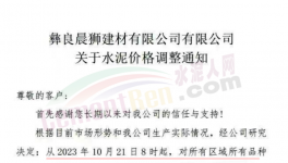 “死命令”！決戰(zhàn)100天！水泥必須漲價(jià)！