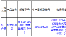 違法！一大批水泥廠被處理！