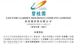 恐怖！又爆雷！規(guī)模是恒大4倍！水泥行業(yè)“雪上加霜”！