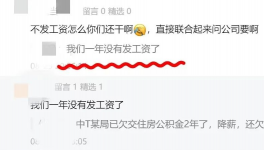 淚奔！降薪70% ！水泥行業(yè)“全線”降薪?。?></a>
							</div>
												<div   id=