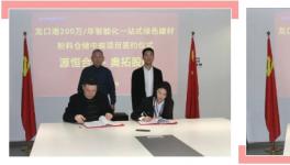 龍口港200萬/年綠色建材粉料倉儲(chǔ)中轉(zhuǎn)項(xiàng)目設(shè)備上新啦！