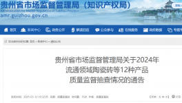 質(zhì)量抽查！流通領(lǐng)域30批次水泥抽檢結(jié)果通告！