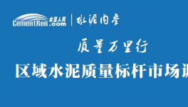 手握不合格水泥“鐵證”為何輸？470萬(wàn)索賠背后的致命傷……