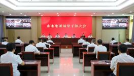 北方水泥董事長(zhǎng)王磊出任山水集團(tuán)董事、總裁