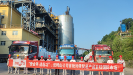 金隅冀東水泥出口俄羅斯！