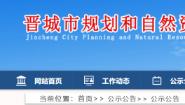 這21宗礦山采礦權(quán)或?qū)⒈蛔N！